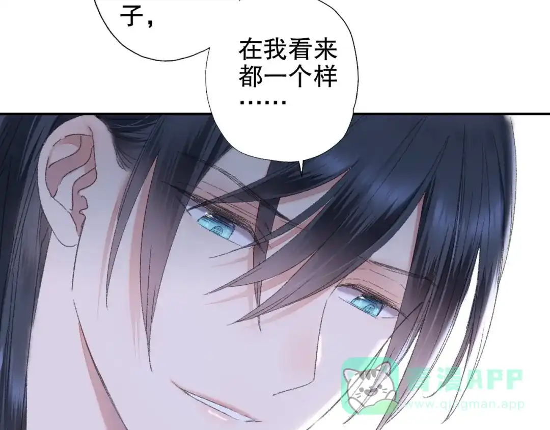 《山神与小枣》第90回 对不起，我来晚了！ 第71页