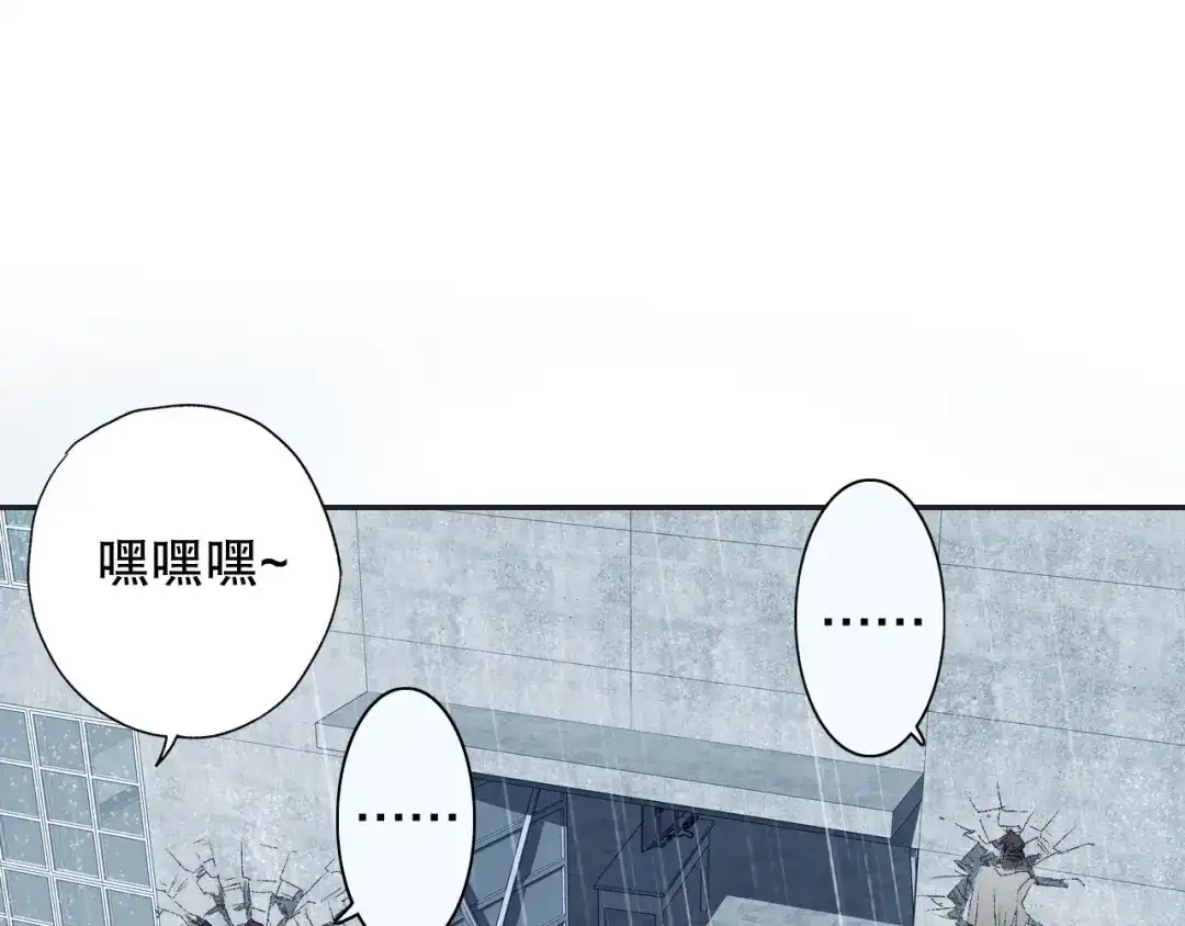 《山神与小枣》第90回 对不起，我来晚了！ 第50页