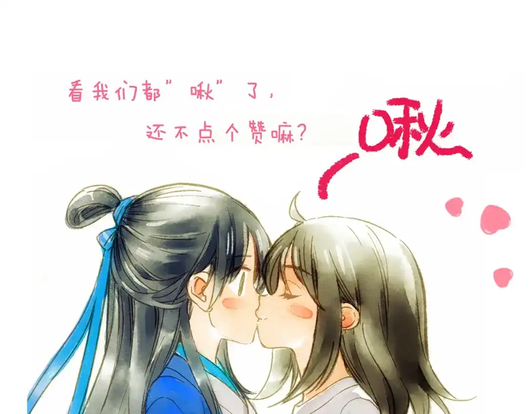 《山神与小枣》 推迟更新通知 第4页