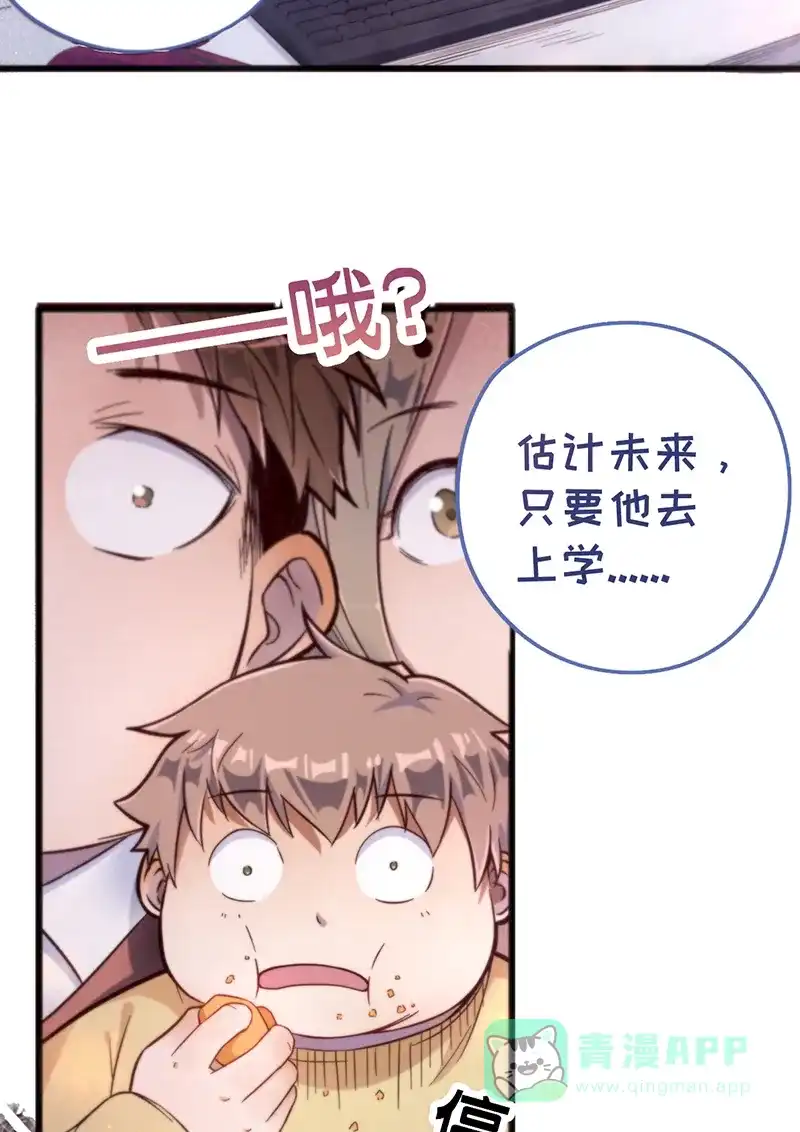 《烧啊我的卡路里》第1话 我，很肥 第13页