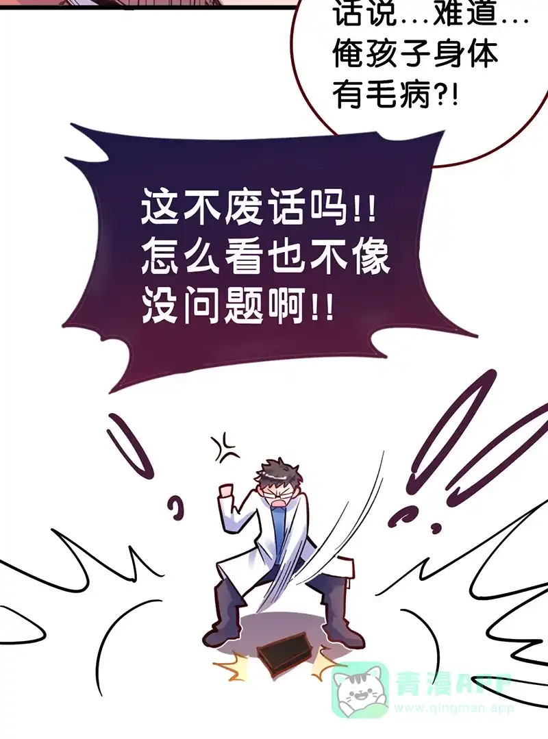 《烧啊我的卡路里》第1话 我，很肥 第8页