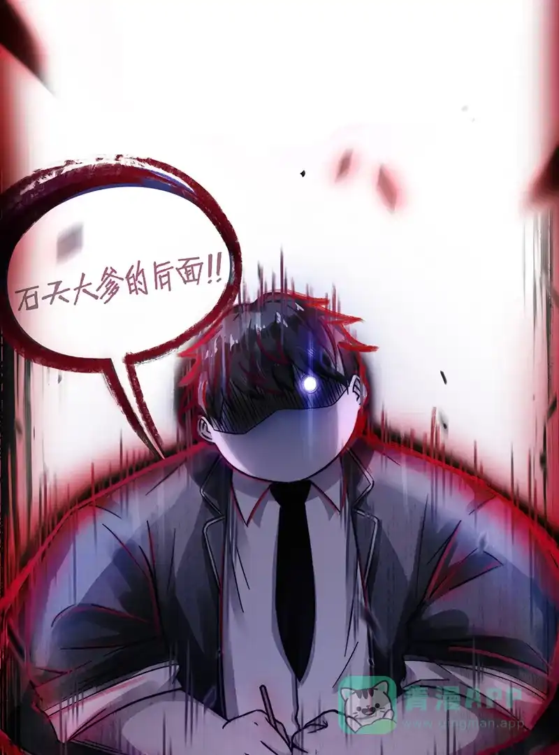 《烧啊我的卡路里》第1话 我，很肥 第48页