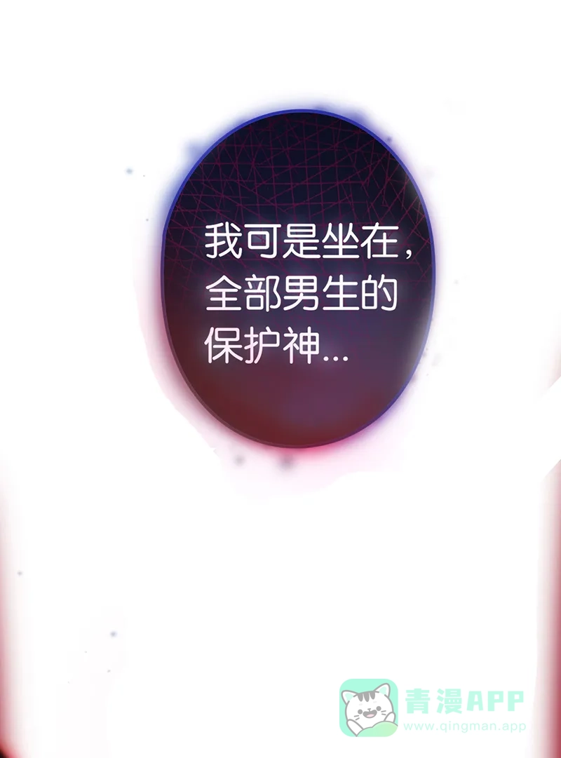 《烧啊我的卡路里》第1话 我，很肥 第47页