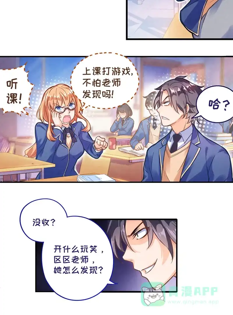 《烧啊我的卡路里》第1话 我，很肥 第46页