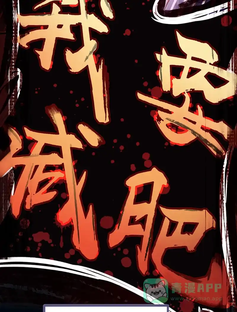《烧啊我的卡路里》第1话 我，很肥 第20页