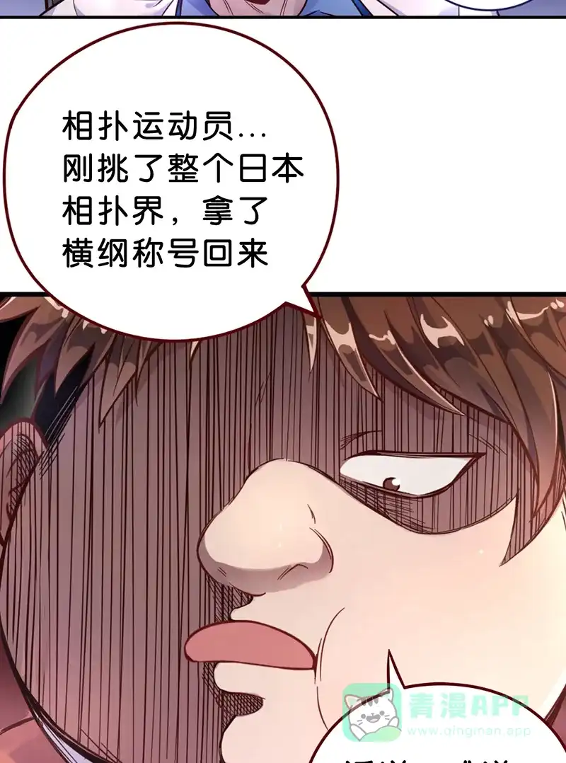 《烧啊我的卡路里》第1话 我，很肥 第7页