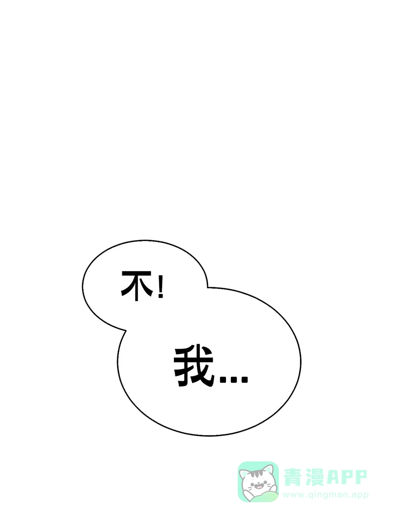 《烧啊我的卡路里》第1话 我，很肥 第16页