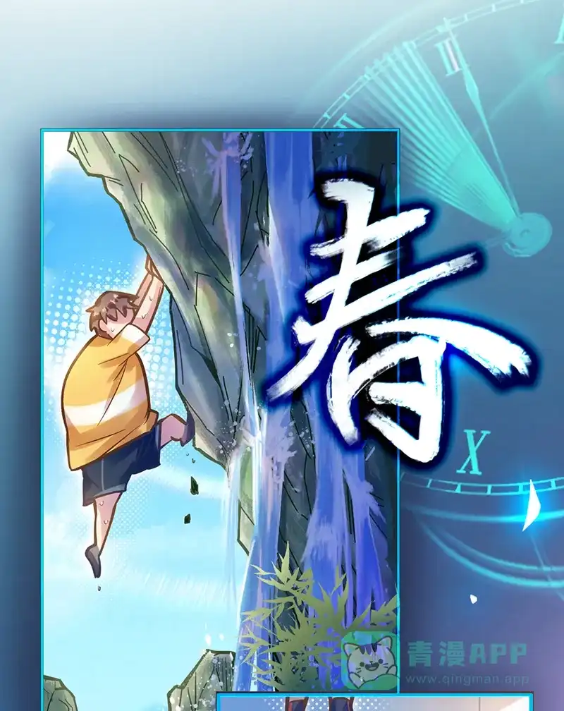 《烧啊我的卡路里》第1话 我，很肥 第37页