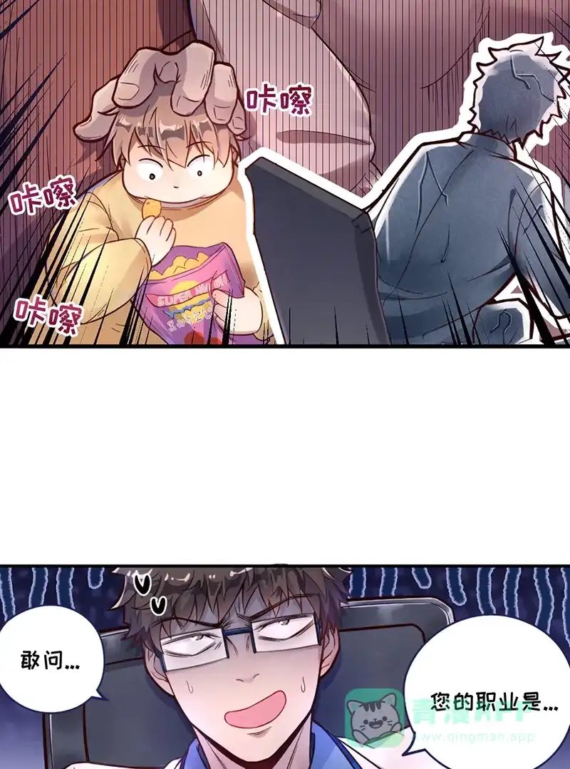 《烧啊我的卡路里》第1话 我，很肥 第6页