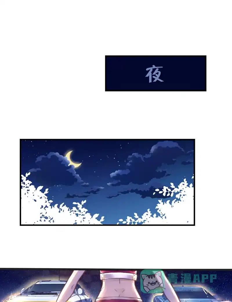 《烧啊我的卡路里》第1话 我，很肥 第30页