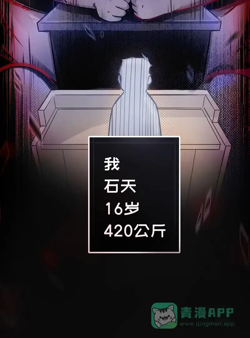 《烧啊我的卡路里》第1话 我，很肥 第49页