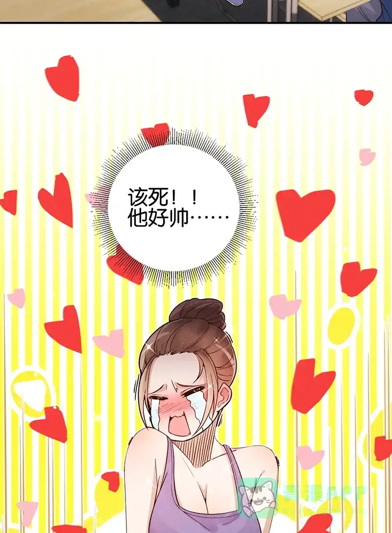 《烧啊我的卡路里》第10话 阴谋 第4页