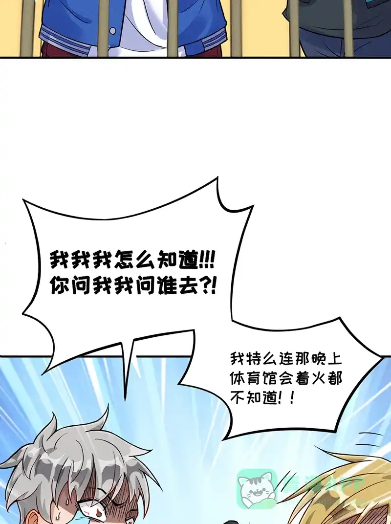 《烧啊我的卡路里》第10话 阴谋 第10页