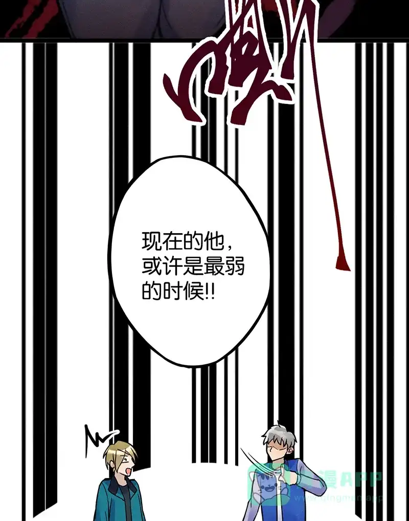 《烧啊我的卡路里》第10话 阴谋 第26页