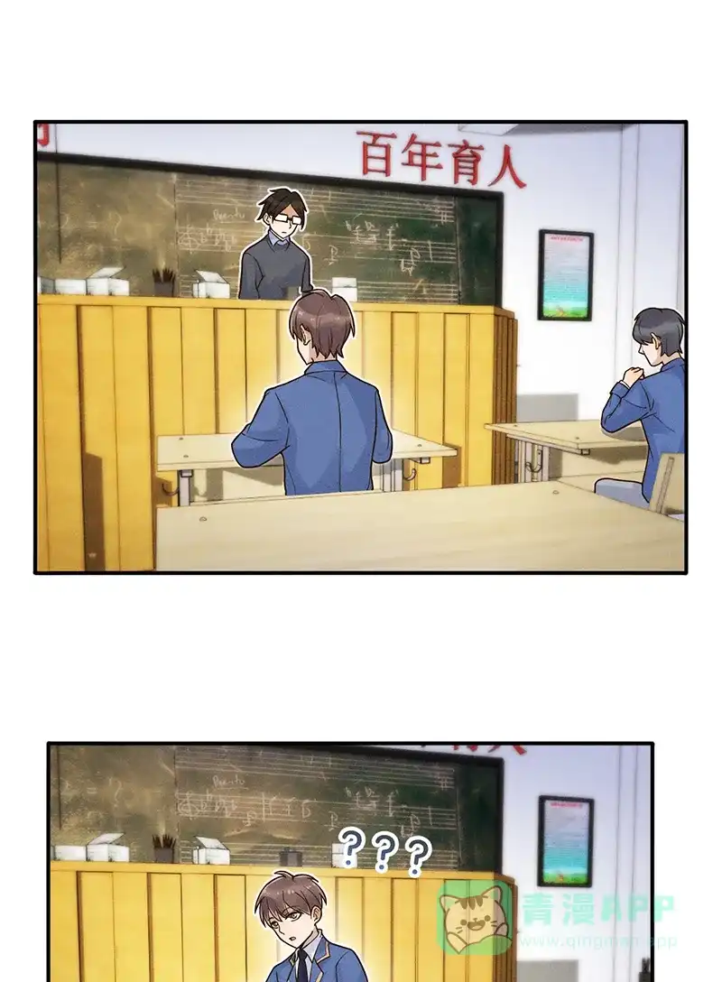 《烧啊我的卡路里》第10话 阴谋 第1页