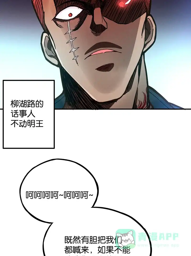 《烧啊我的卡路里》第10话 阴谋 第45页