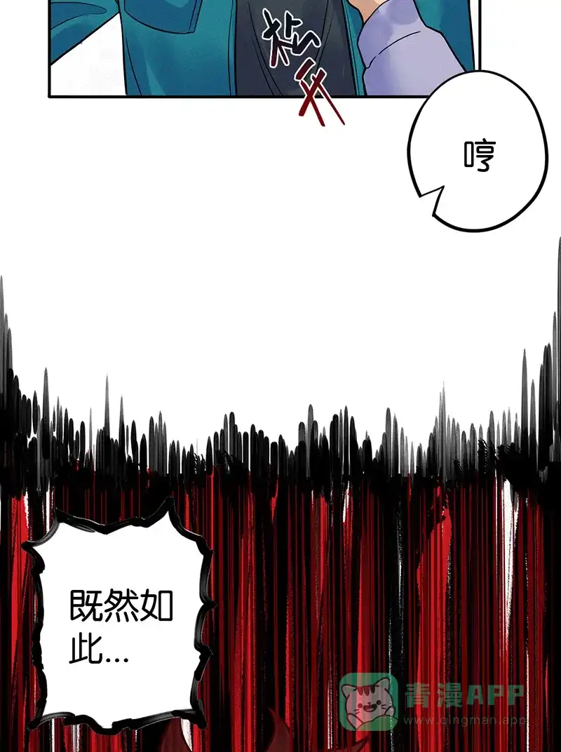 《烧啊我的卡路里》第10话 阴谋 第14页