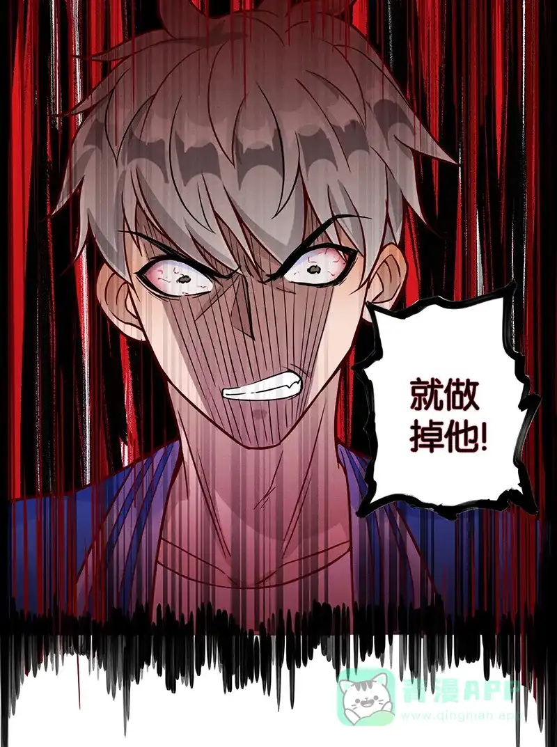 《烧啊我的卡路里》第10话 阴谋 第15页