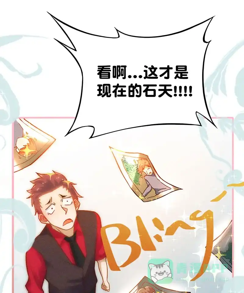 《烧啊我的卡路里》第11话 大家的阴影 第20页