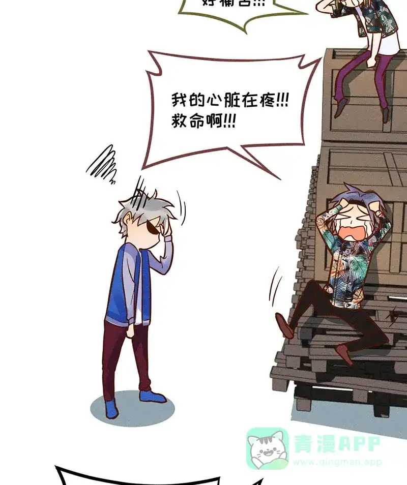 《烧啊我的卡路里》第11话 大家的阴影 第16页
