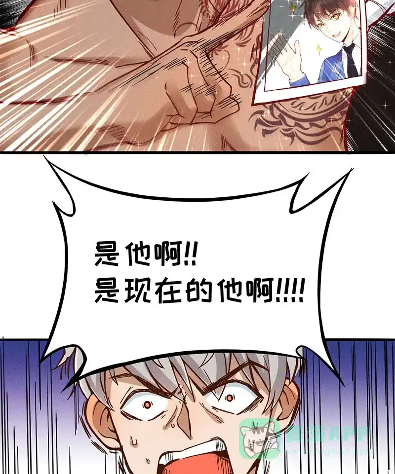 《烧啊我的卡路里》第11话 大家的阴影 第28页