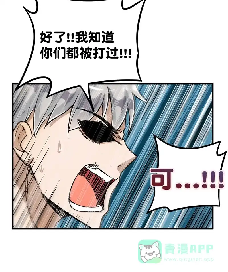 《烧啊我的卡路里》第11话 大家的阴影 第17页