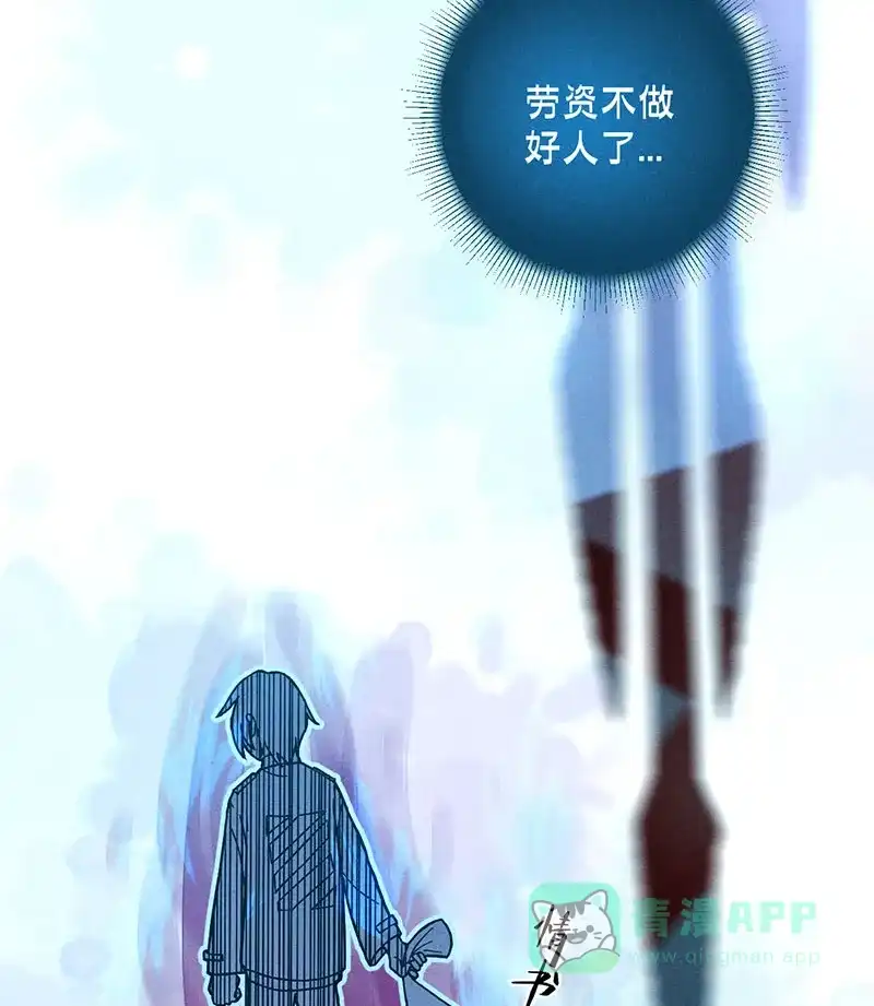 《烧啊我的卡路里》第11话 大家的阴影 第47页