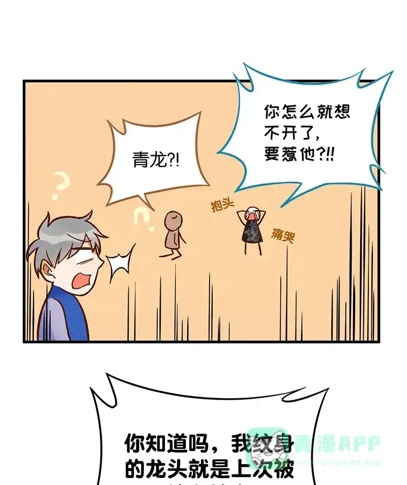 《烧啊我的卡路里》第11话 大家的阴影 第9页