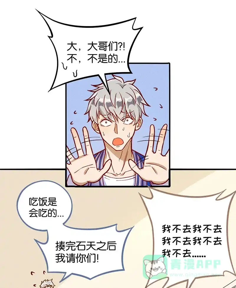 《烧啊我的卡路里》第11话 大家的阴影 第1页