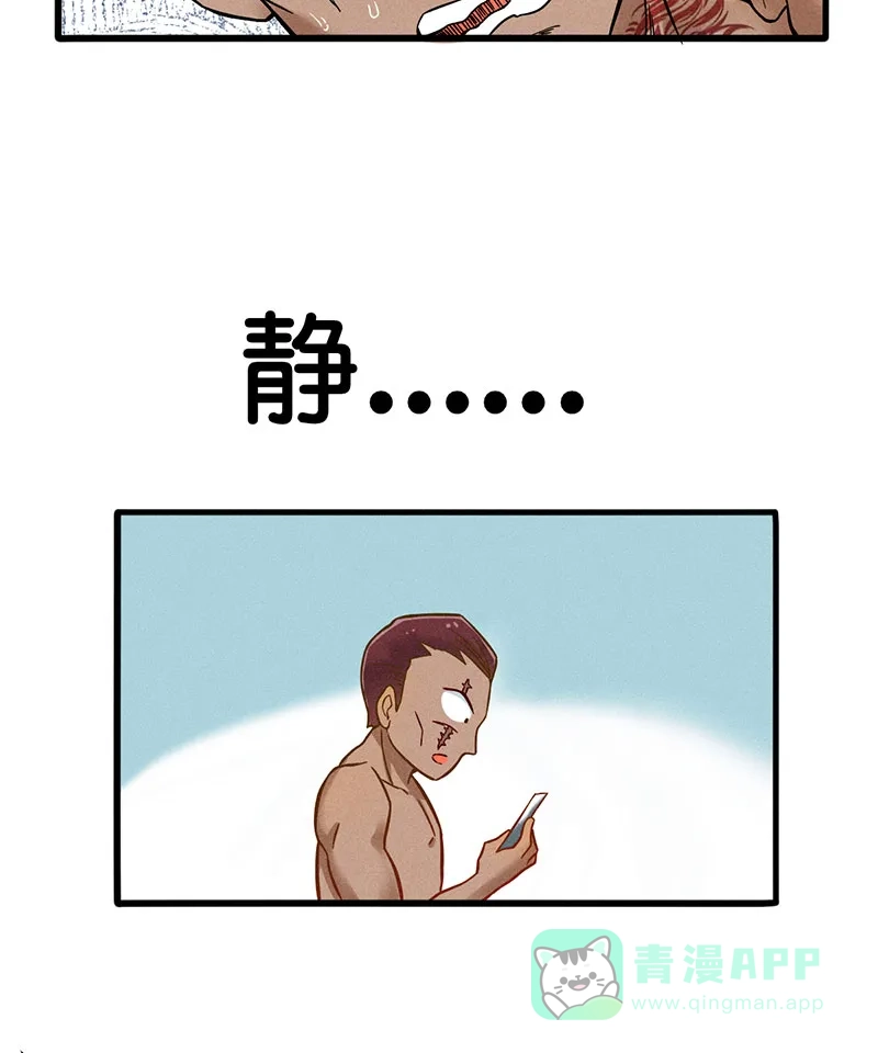 《烧啊我的卡路里》第11话 大家的阴影 第26页