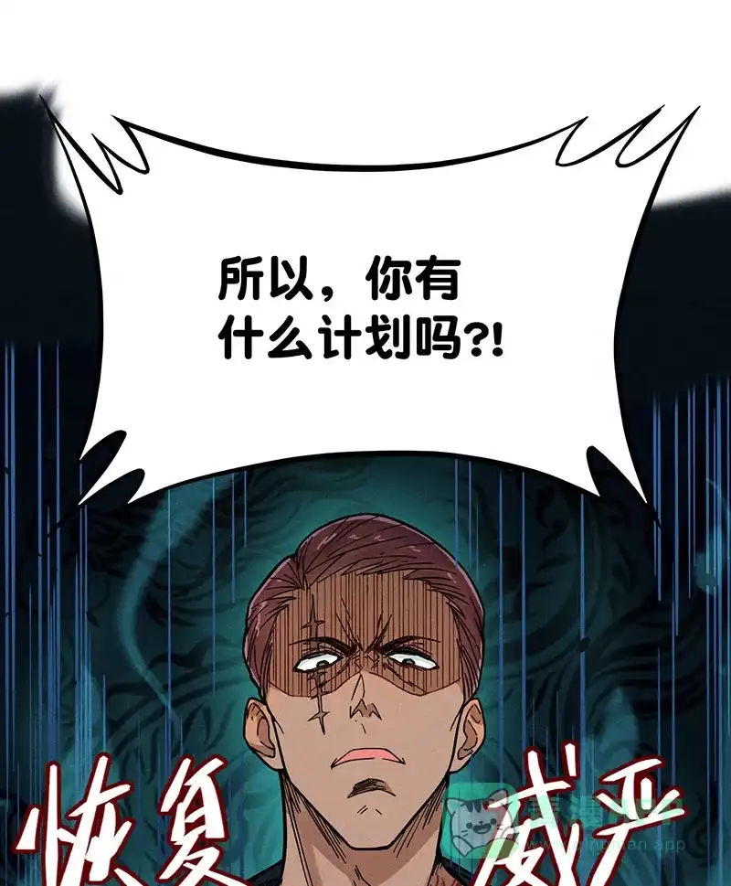 《烧啊我的卡路里》第11话 大家的阴影 第33页