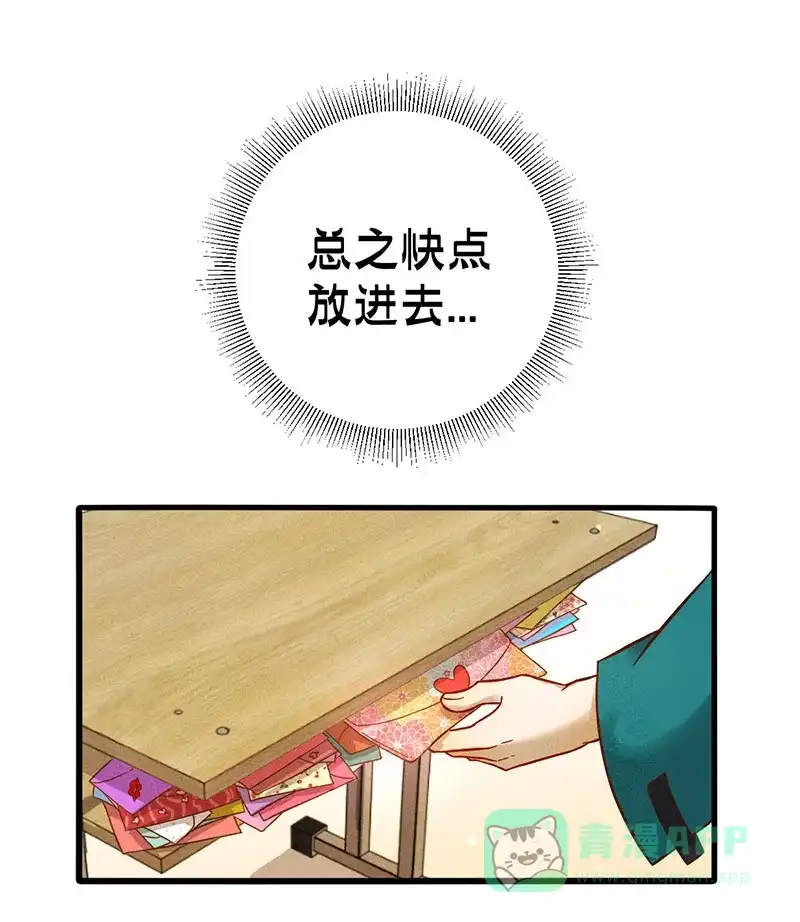 《烧啊我的卡路里》第11话 大家的阴影 第43页