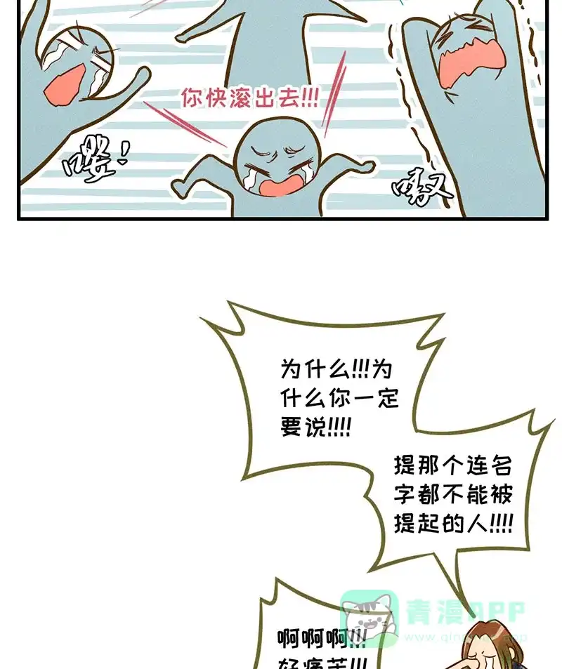 《烧啊我的卡路里》第11话 大家的阴影 第15页