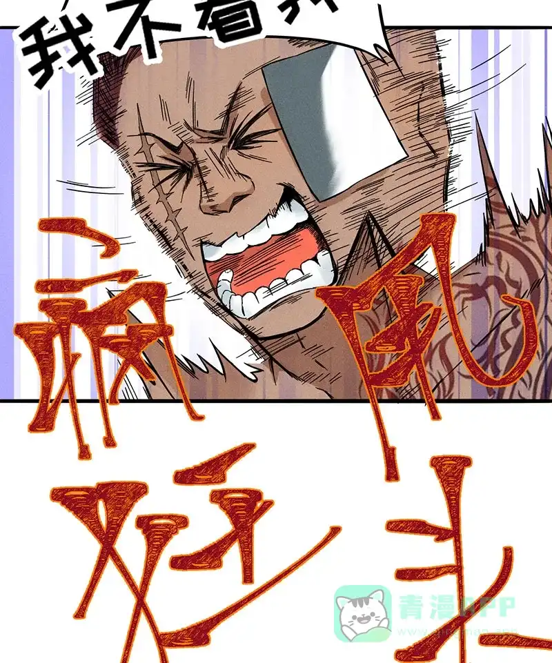 《烧啊我的卡路里》第11话 大家的阴影 第23页