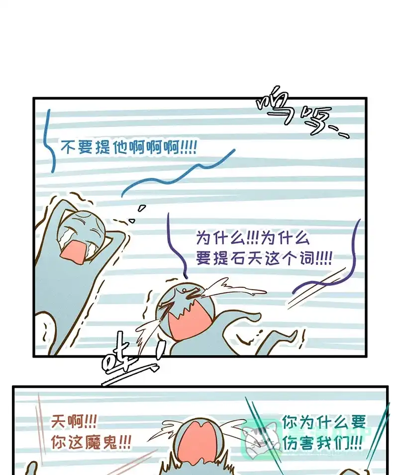 《烧啊我的卡路里》第11话 大家的阴影 第14页