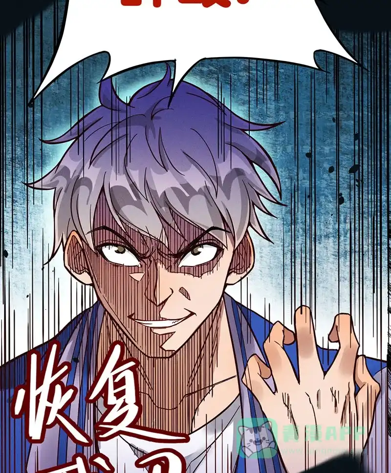 《烧啊我的卡路里》第11话 大家的阴影 第35页