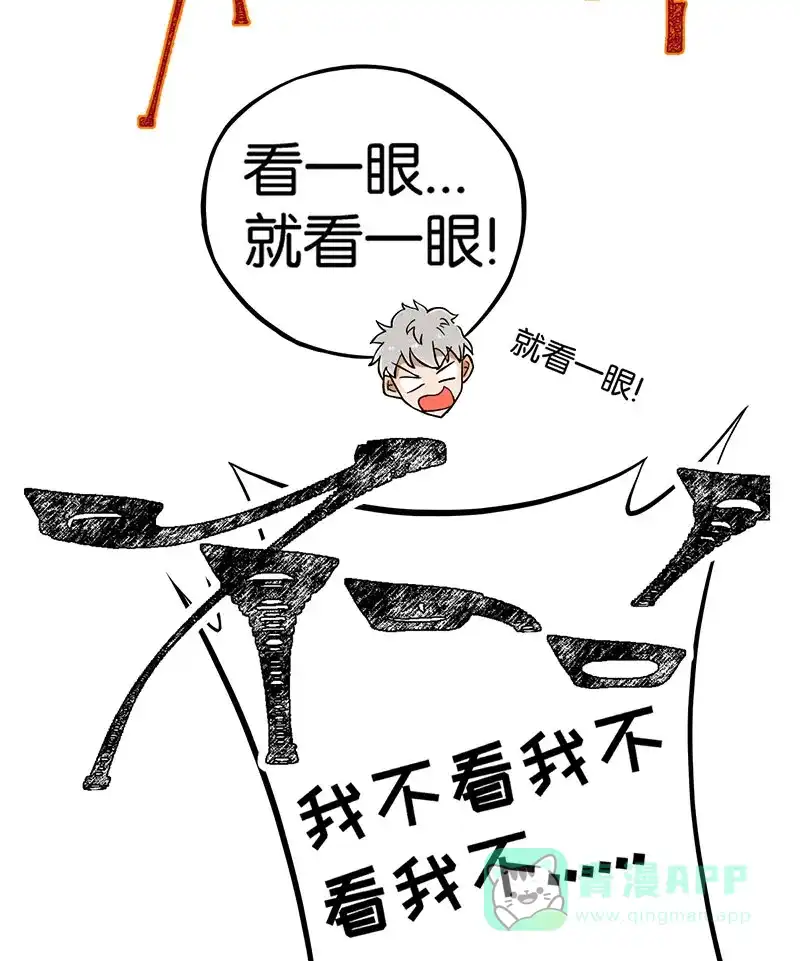 《烧啊我的卡路里》第11话 大家的阴影 第24页