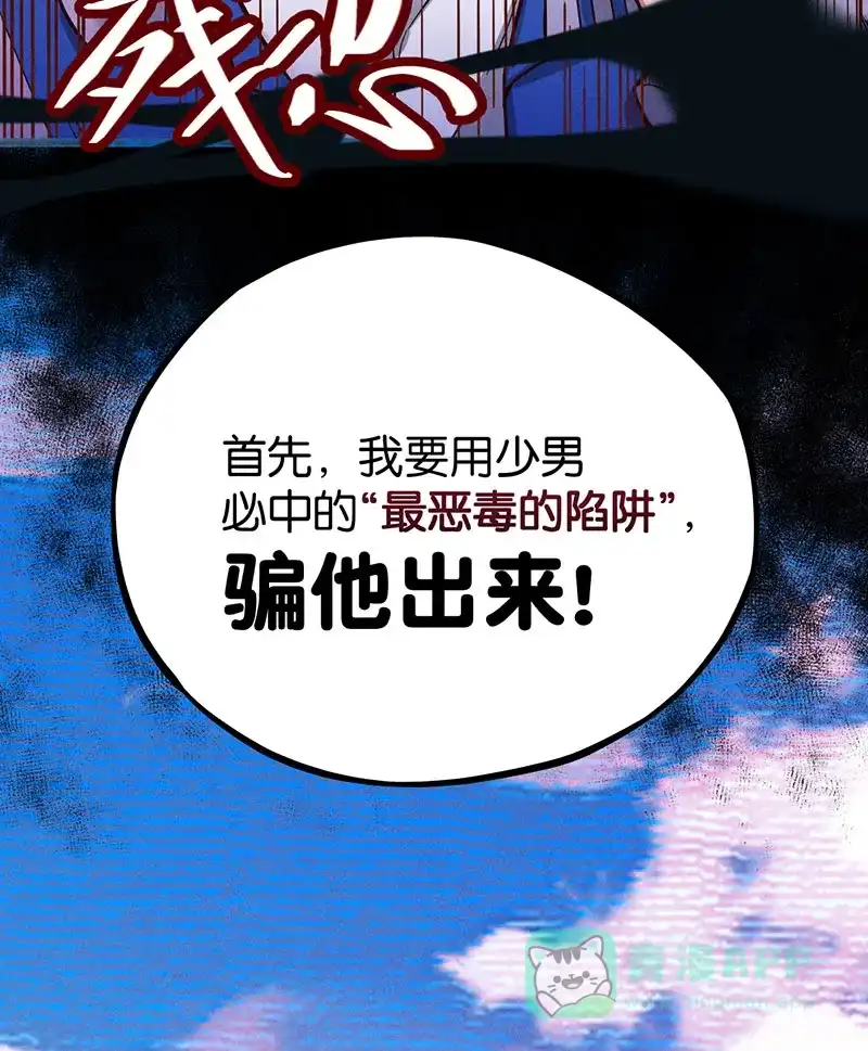 《烧啊我的卡路里》第11话 大家的阴影 第36页