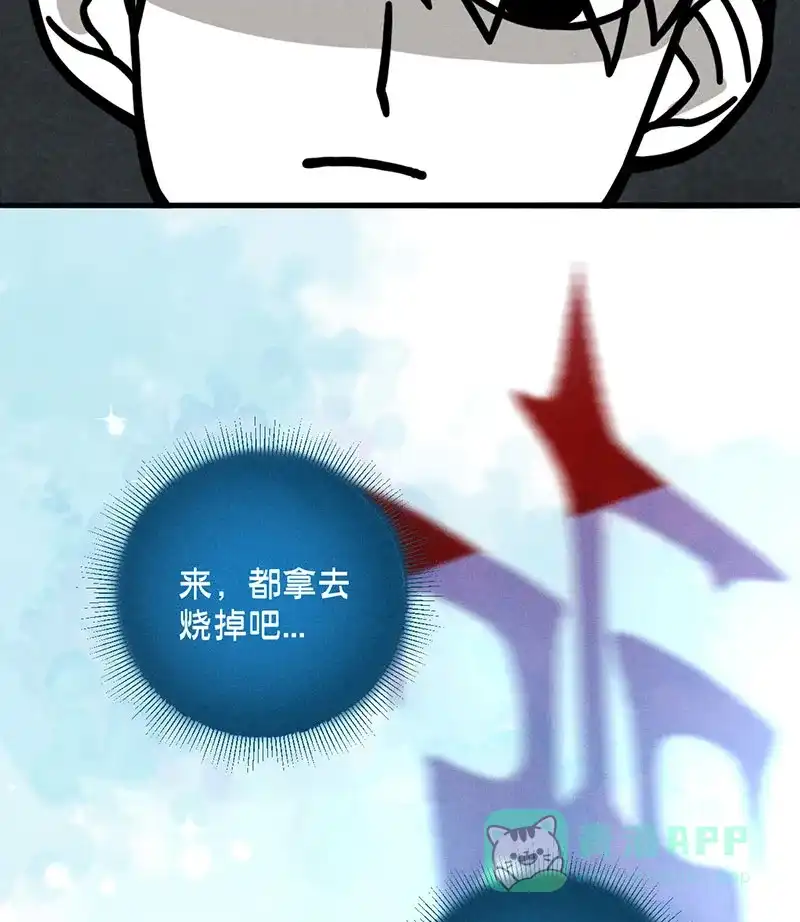 《烧啊我的卡路里》第11话 大家的阴影 第46页