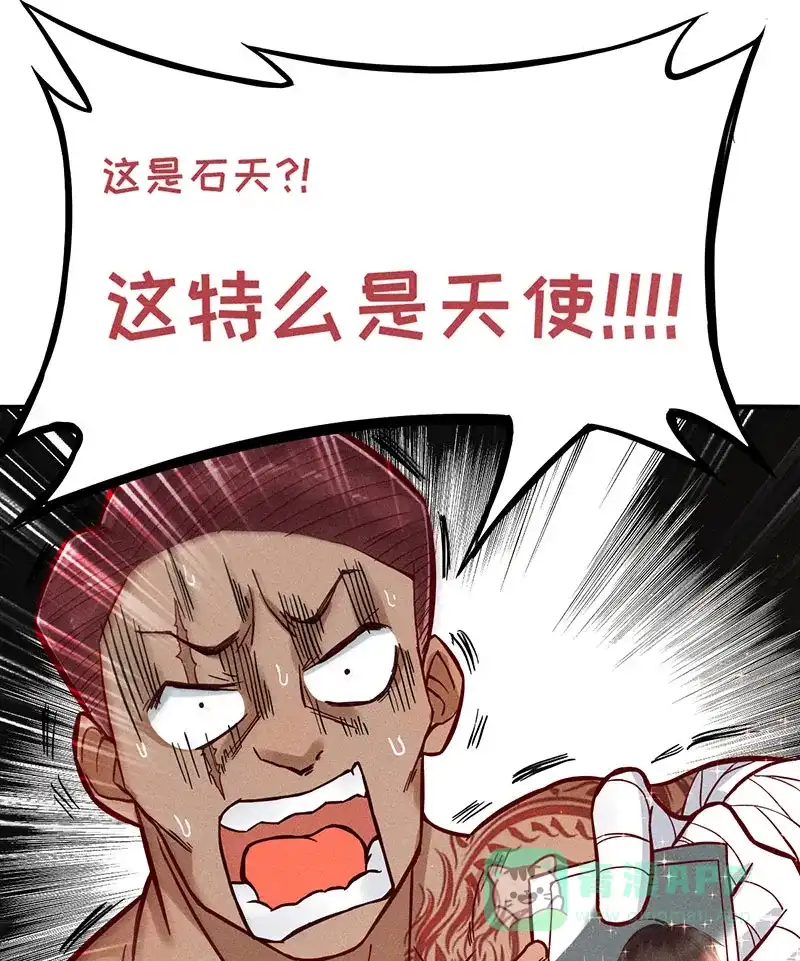 《烧啊我的卡路里》第11话 大家的阴影 第27页