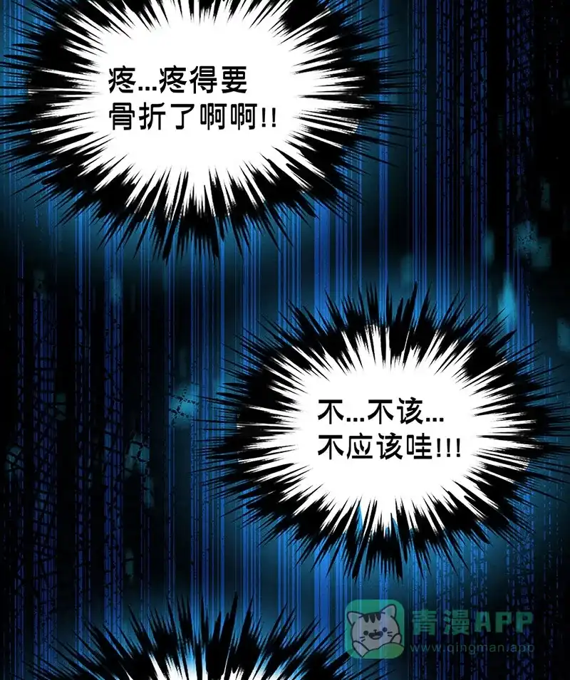 《烧啊我的卡路里》第12话 挑衅 第41页