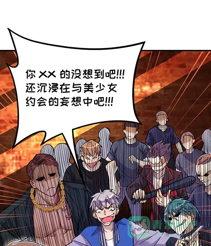 《烧啊我的卡路里》第12话 挑衅 第17页