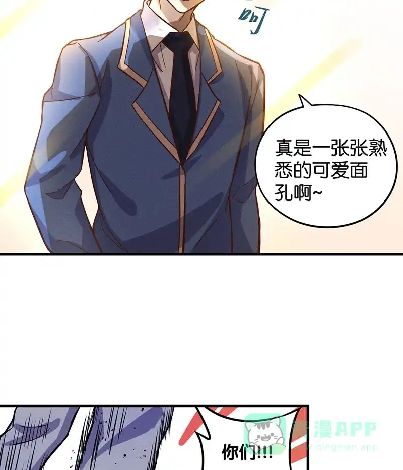 《烧啊我的卡路里》第12话 挑衅 第21页