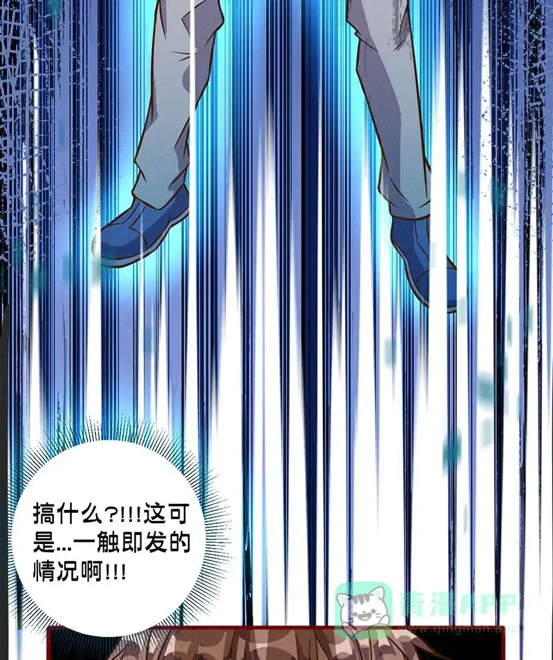 《烧啊我的卡路里》第12话 挑衅 第44页