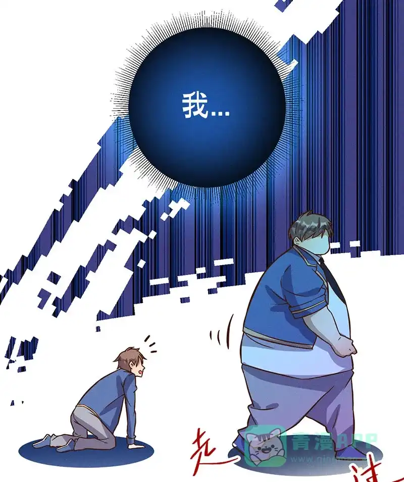《烧啊我的卡路里》第12话 挑衅 第48页