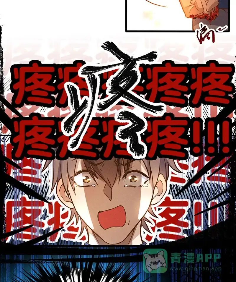 《烧啊我的卡路里》第12话 挑衅 第40页