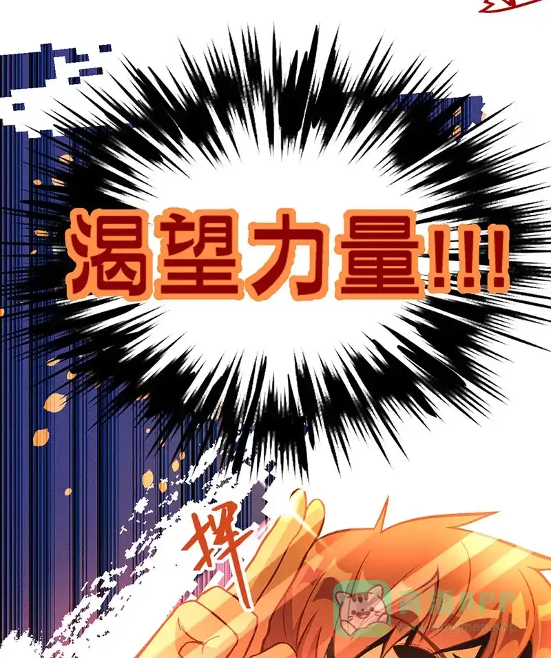 《烧啊我的卡路里》第12话 挑衅 第49页