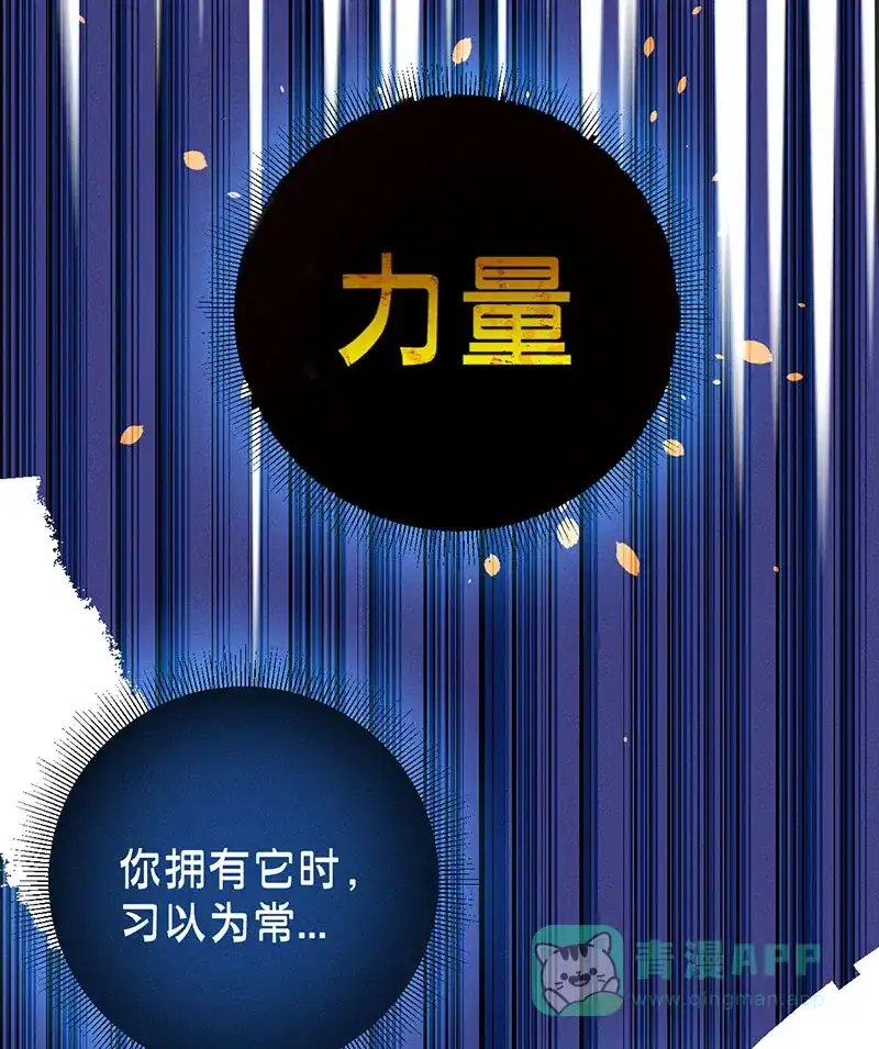 《烧啊我的卡路里》第12话 挑衅 第46页