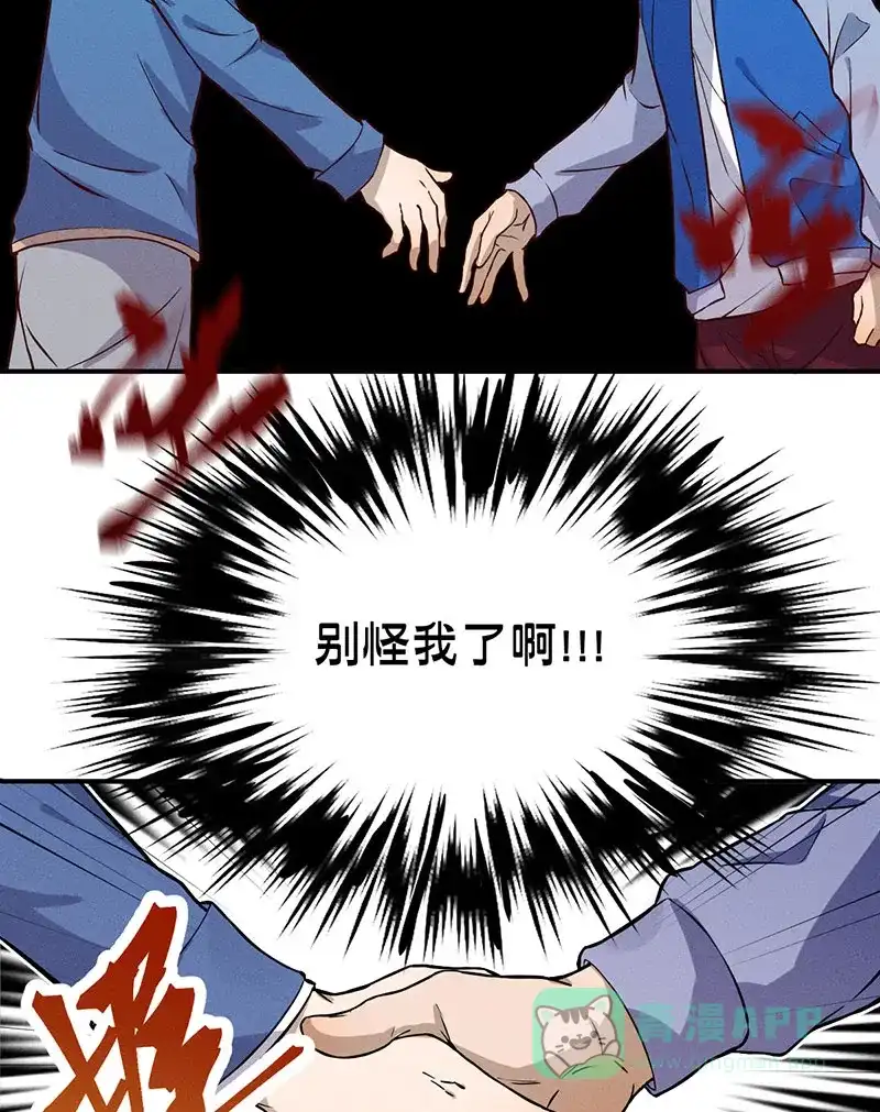 《烧啊我的卡路里》第13话 熊熊燃烧 第22页