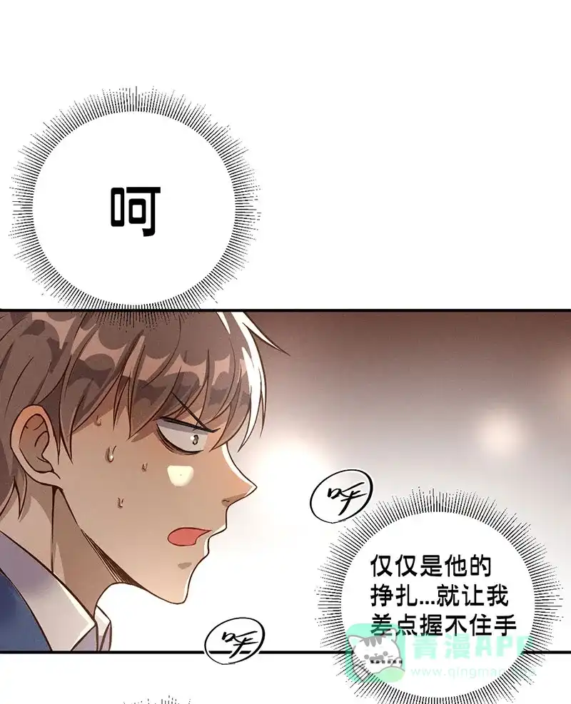 《烧啊我的卡路里》第13话 熊熊燃烧 第36页